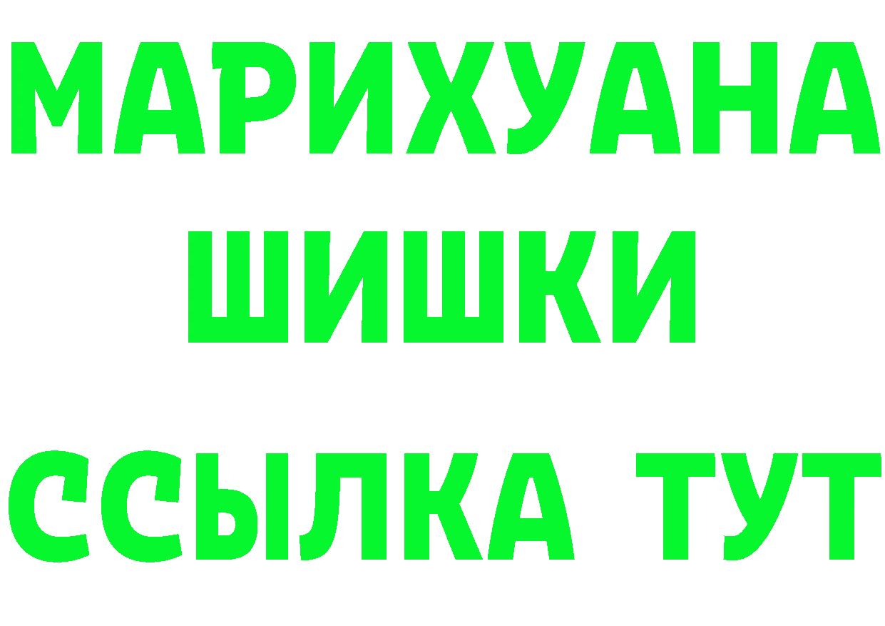 Бутират бутандиол tor площадка MEGA Нерчинск